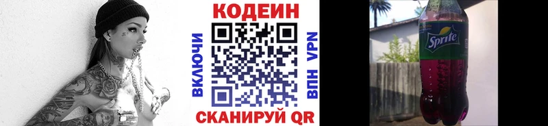 mega зеркало  Белоярский  Кодеиновый сироп Lean напиток Lean (лин) 