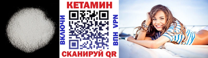 КЕТАМИН VHQ где купить наркоту Белоярский