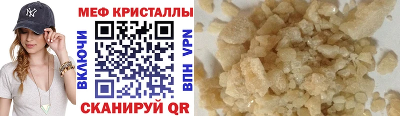 МЯУ-МЯУ кристаллы  хочу   Белоярский 
