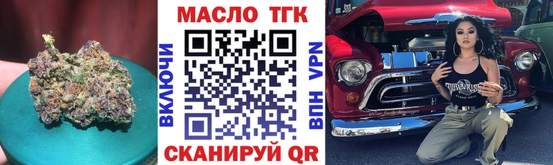 kraken ТОР  Белоярский  Дистиллят ТГК вейп с тгк  как найти закладки 